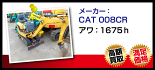 CAT 008CR