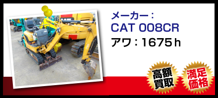 CAT 008CR